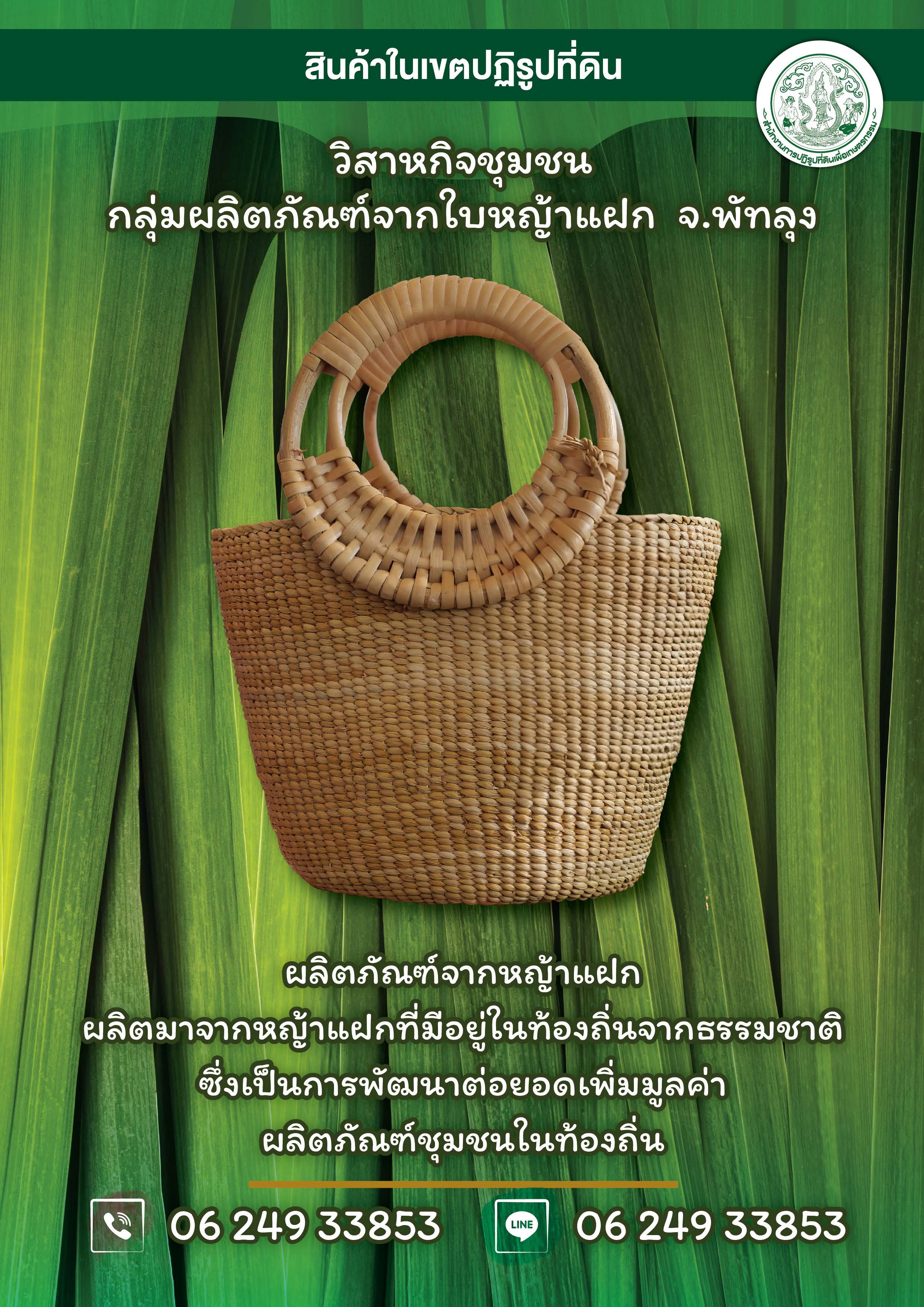 title - ชวนอ่านวารสารข่าวปฏิรูปที่ดินเดือนเมษายน 2569